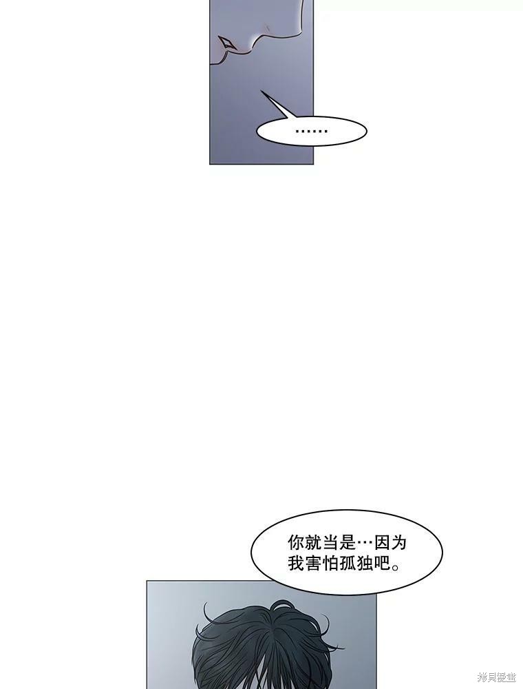 《秘密关系》漫画最新章节第71话免费下拉式在线观看章节第【37】张图片