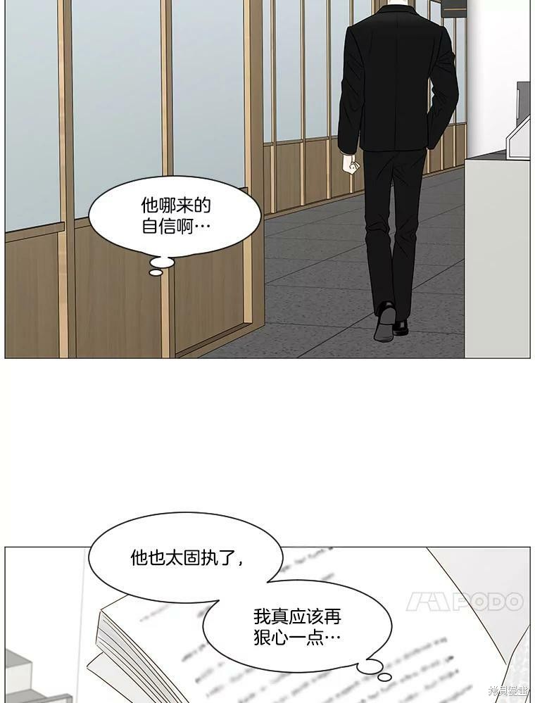 《秘密关系》漫画最新章节第49话免费下拉式在线观看章节第【27】张图片