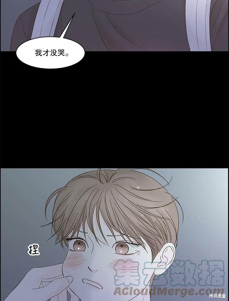 《秘密关系》漫画最新章节第98话免费下拉式在线观看章节第【34】张图片