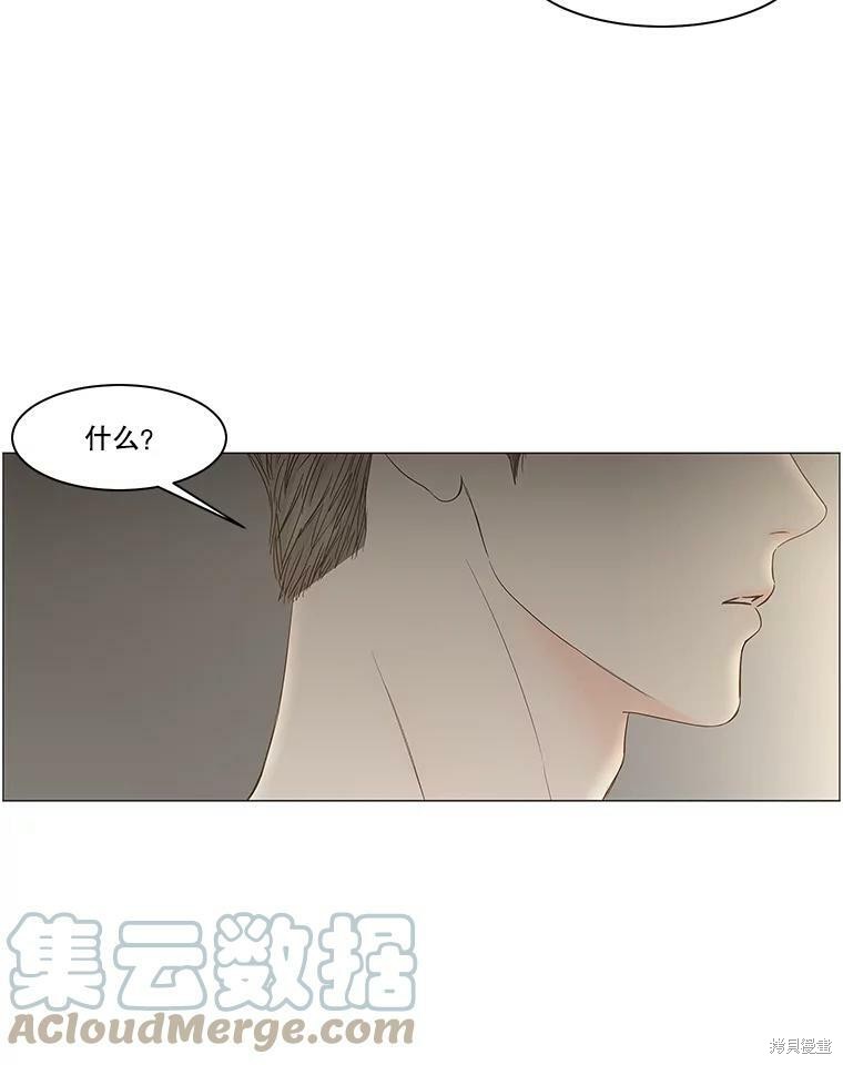 《秘密关系》漫画最新章节第87话免费下拉式在线观看章节第【74】张图片