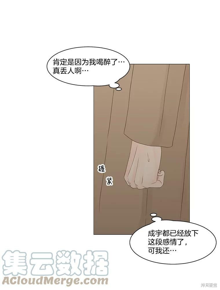 《秘密关系》漫画最新章节第89话免费下拉式在线观看章节第【71】张图片