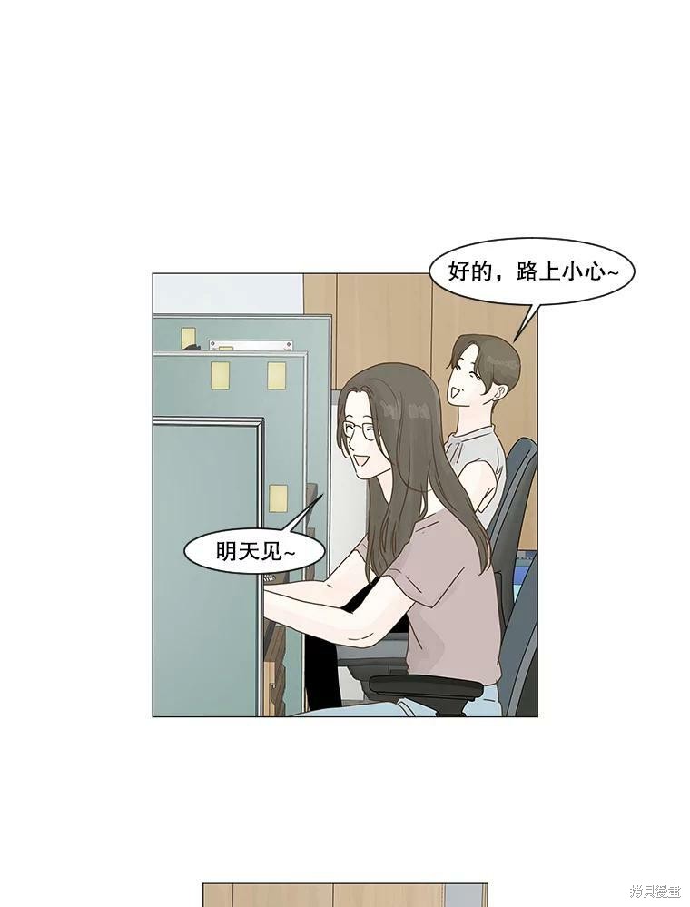 《秘密关系》漫画最新章节第2话免费下拉式在线观看章节第【2】张图片