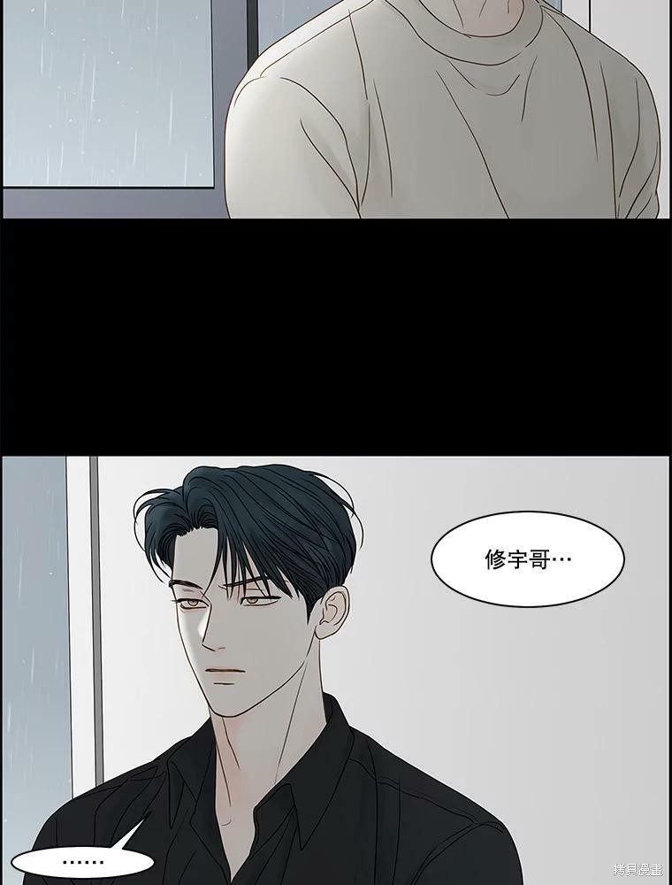 《秘密关系》漫画最新章节第83话免费下拉式在线观看章节第【53】张图片