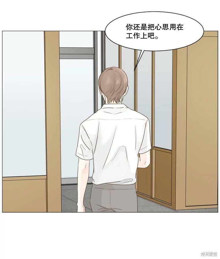 《秘密关系》漫画最新章节第6话免费下拉式在线观看章节第【53】张图片