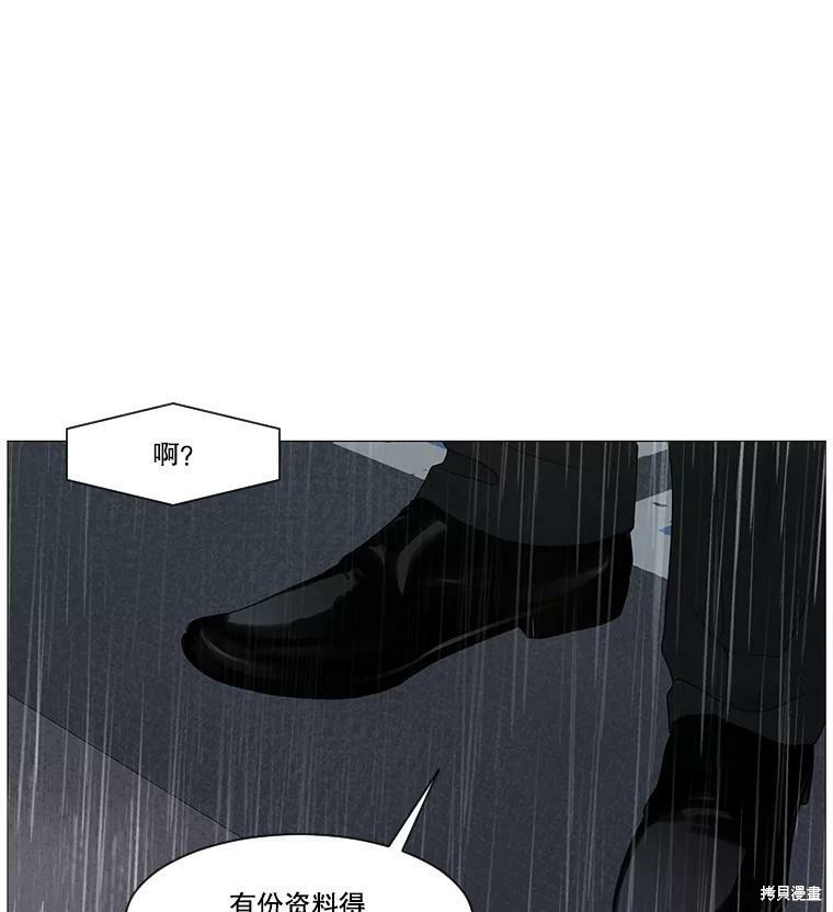 《秘密关系》漫画最新章节第36话免费下拉式在线观看章节第【47】张图片