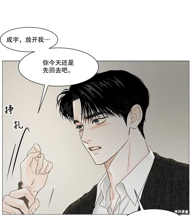 《秘密关系》漫画最新章节第43话免费下拉式在线观看章节第【32】张图片