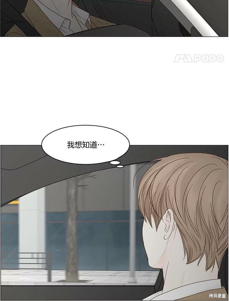 《秘密关系》漫画最新章节第102话免费下拉式在线观看章节第【24】张图片