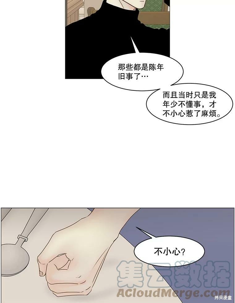 《秘密关系》漫画最新章节第65话免费下拉式在线观看章节第【68】张图片