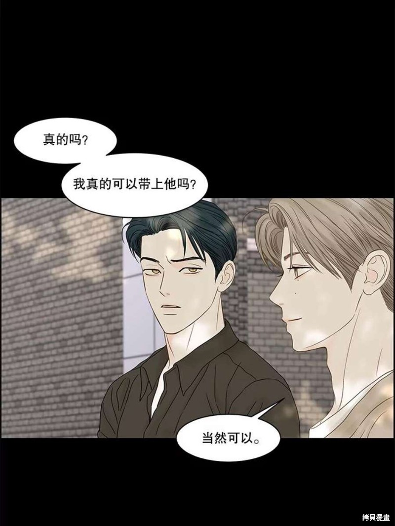 《秘密关系》漫画最新章节第106话免费下拉式在线观看章节第【38】张图片