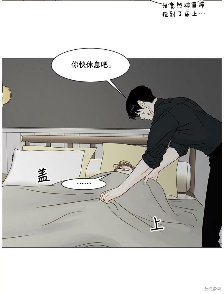 《秘密关系》漫画最新章节第37话免费下拉式在线观看章节第【77】张图片
