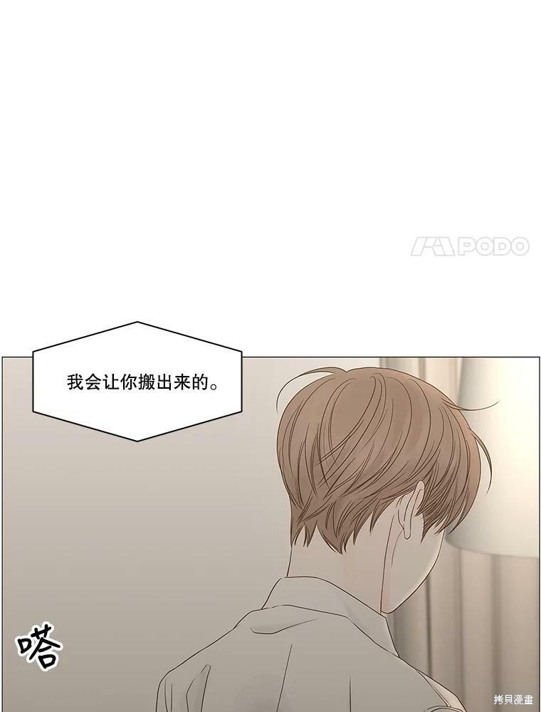 《秘密关系》漫画最新章节第94话免费下拉式在线观看章节第【27】张图片