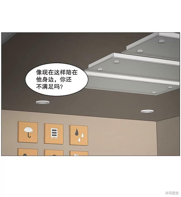 《秘密关系》漫画最新章节第36话免费下拉式在线观看章节第【21】张图片