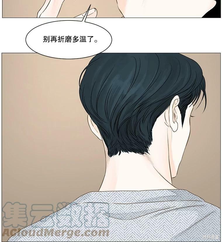 《秘密关系》漫画最新章节第36话免费下拉式在线观看章节第【19】张图片