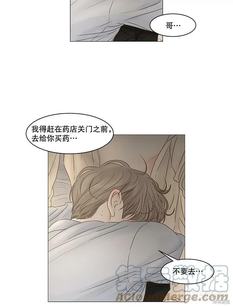 《秘密关系》漫画最新章节第68话免费下拉式在线观看章节第【13】张图片