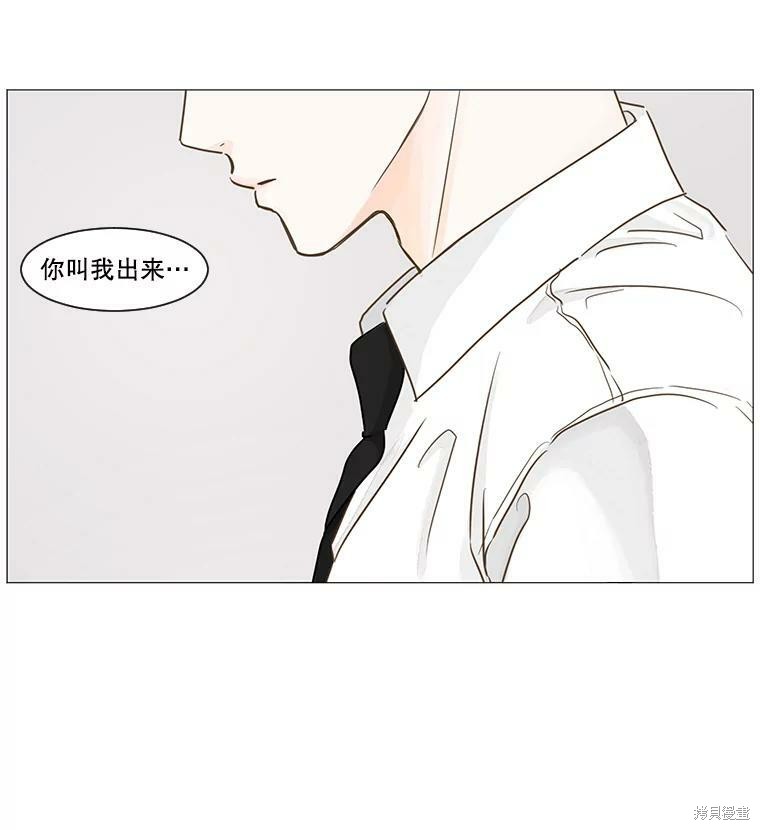 《秘密关系》漫画最新章节第31话免费下拉式在线观看章节第【23】张图片