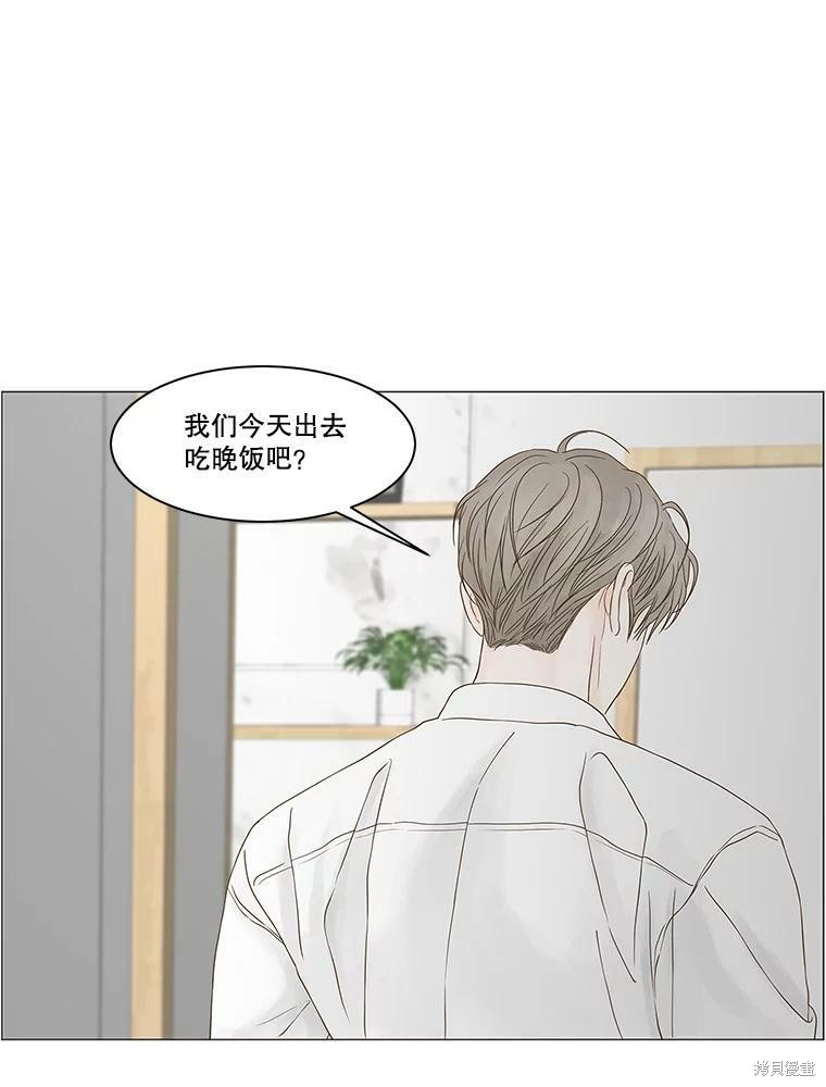 《秘密关系》漫画最新章节第87话免费下拉式在线观看章节第【31】张图片