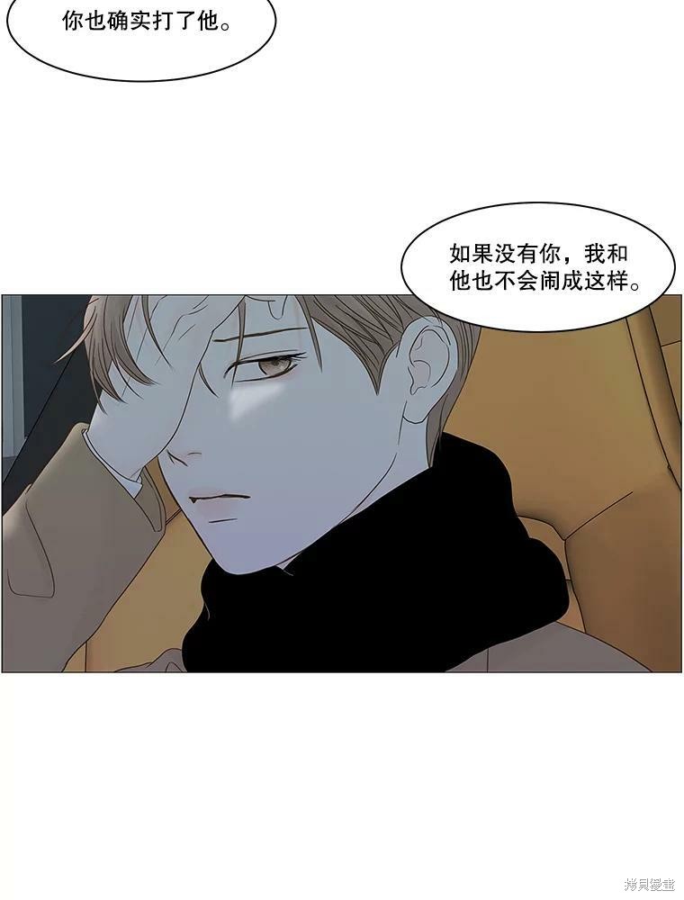 《秘密关系》漫画最新章节第99话免费下拉式在线观看章节第【51】张图片