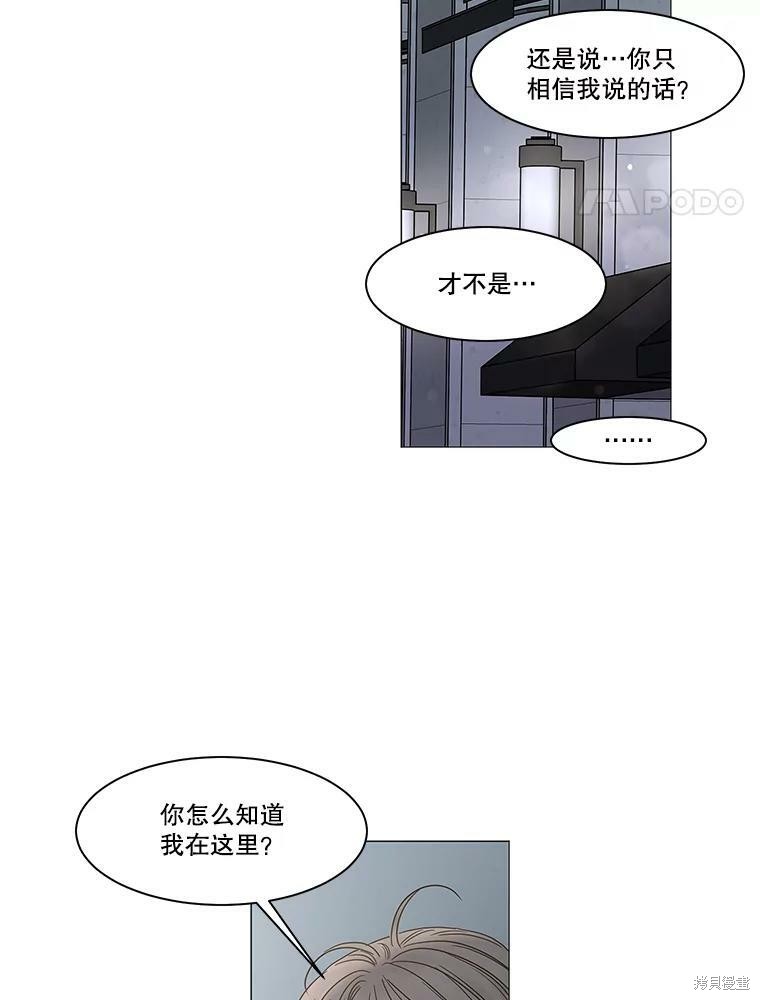 《秘密关系》漫画最新章节第100话免费下拉式在线观看章节第【30】张图片