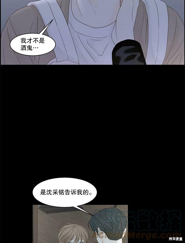 《秘密关系》漫画最新章节第93话免费下拉式在线观看章节第【53】张图片