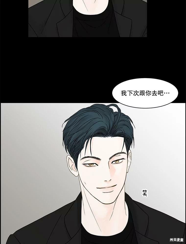 《秘密关系》漫画最新章节第80话免费下拉式在线观看章节第【27】张图片