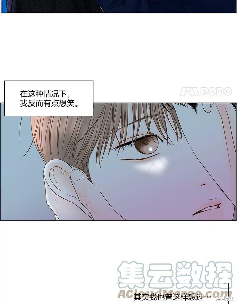 《秘密关系》漫画最新章节第63话免费下拉式在线观看章节第【4】张图片