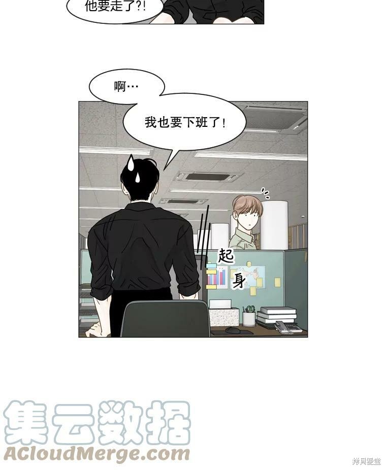 《秘密关系》漫画最新章节第17话免费下拉式在线观看章节第【48】张图片