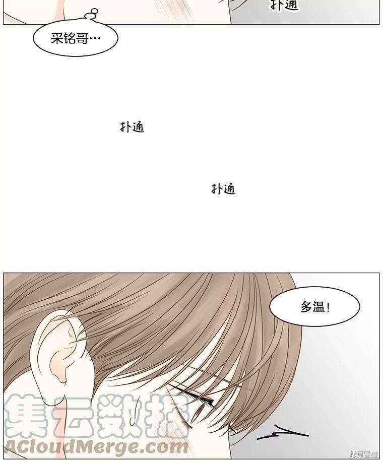 《秘密关系》漫画最新章节第53话免费下拉式在线观看章节第【51】张图片