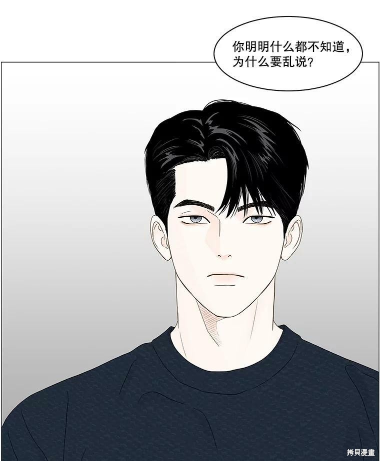 《秘密关系》漫画最新章节第96话免费下拉式在线观看章节第【50】张图片