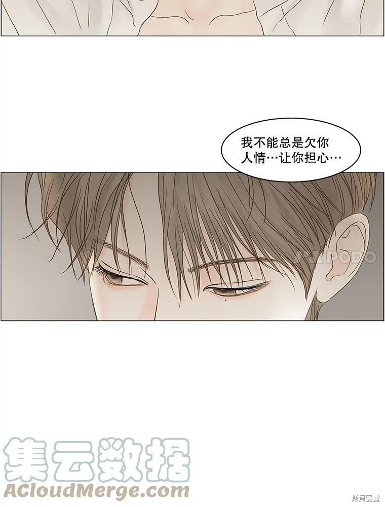 《秘密关系》漫画最新章节第87话免费下拉式在线观看章节第【68】张图片