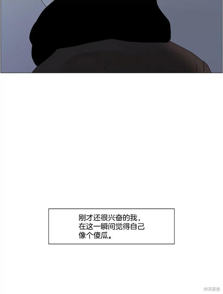 《秘密关系》漫画最新章节第72话免费下拉式在线观看章节第【57】张图片