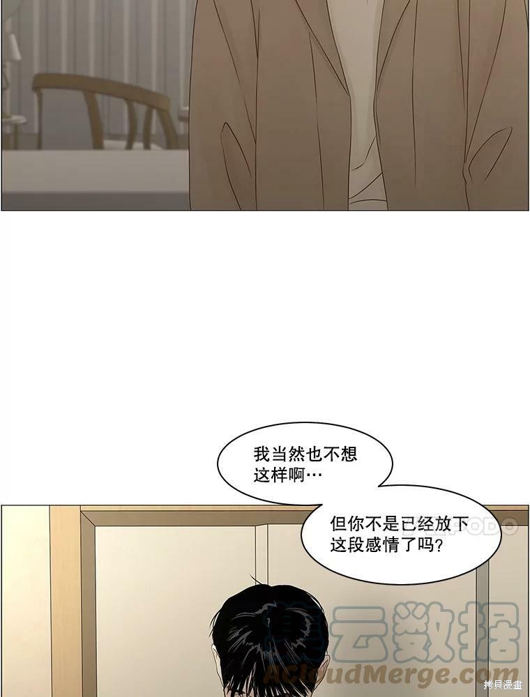 《秘密关系》漫画最新章节第90话免费下拉式在线观看章节第【35】张图片