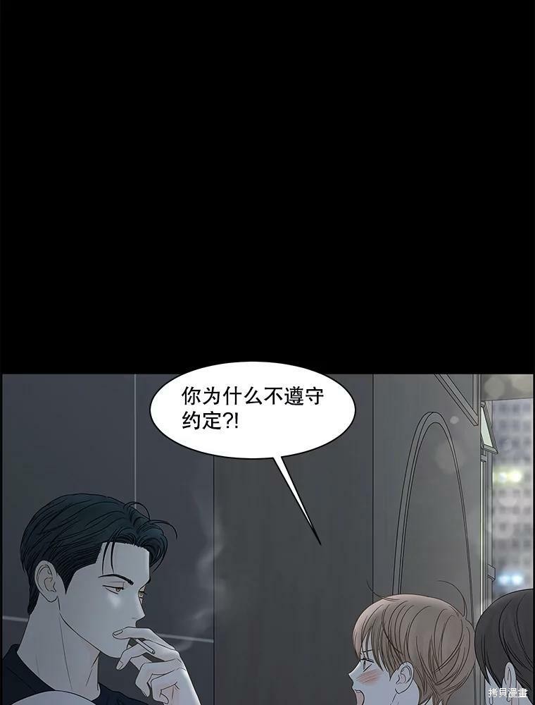 《秘密关系》漫画最新章节第97话免费下拉式在线观看章节第【77】张图片