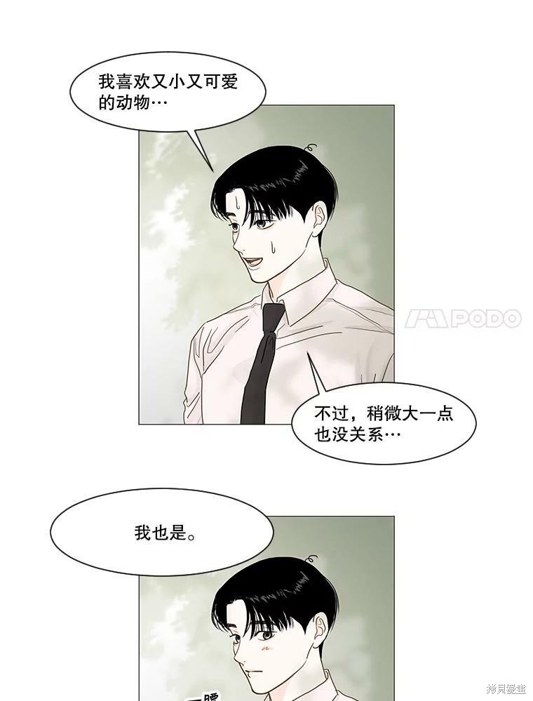 《秘密关系》漫画最新章节第15话免费下拉式在线观看章节第【33】张图片