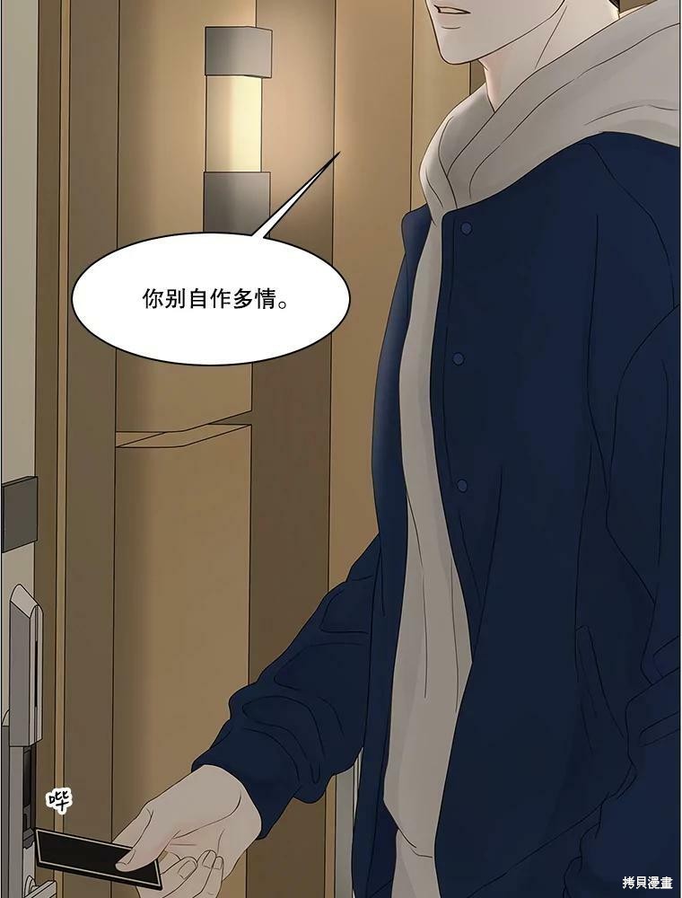 《秘密关系》漫画最新章节第89话免费下拉式在线观看章节第【64】张图片