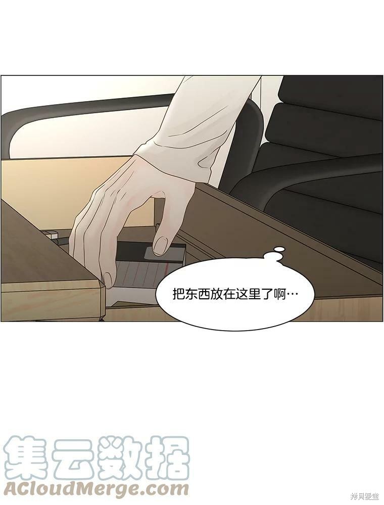 《秘密关系》漫画最新章节第101话免费下拉式在线观看章节第【56】张图片