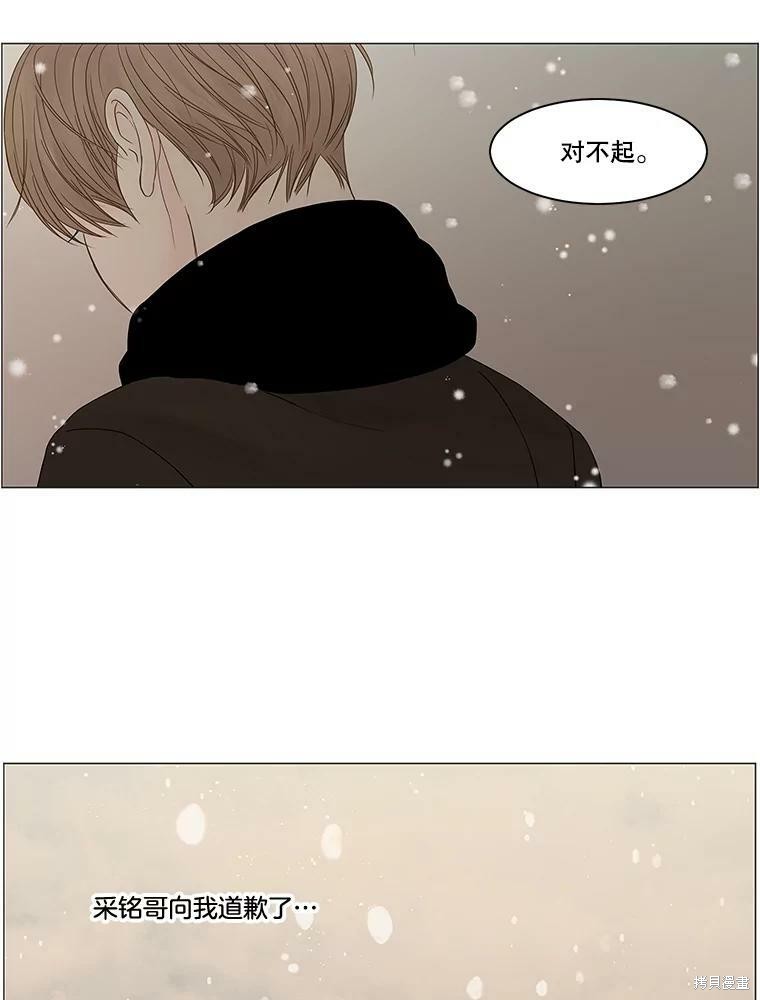 《秘密关系》漫画最新章节第85话免费下拉式在线观看章节第【87】张图片