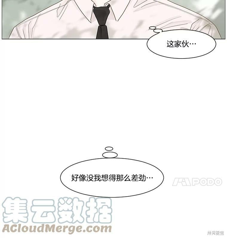 《秘密关系》漫画最新章节第15话免费下拉式在线观看章节第【43】张图片