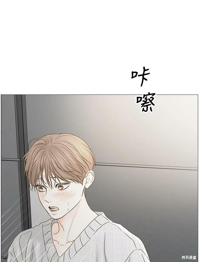 《秘密关系》漫画最新章节第52话免费下拉式在线观看章节第【15】张图片