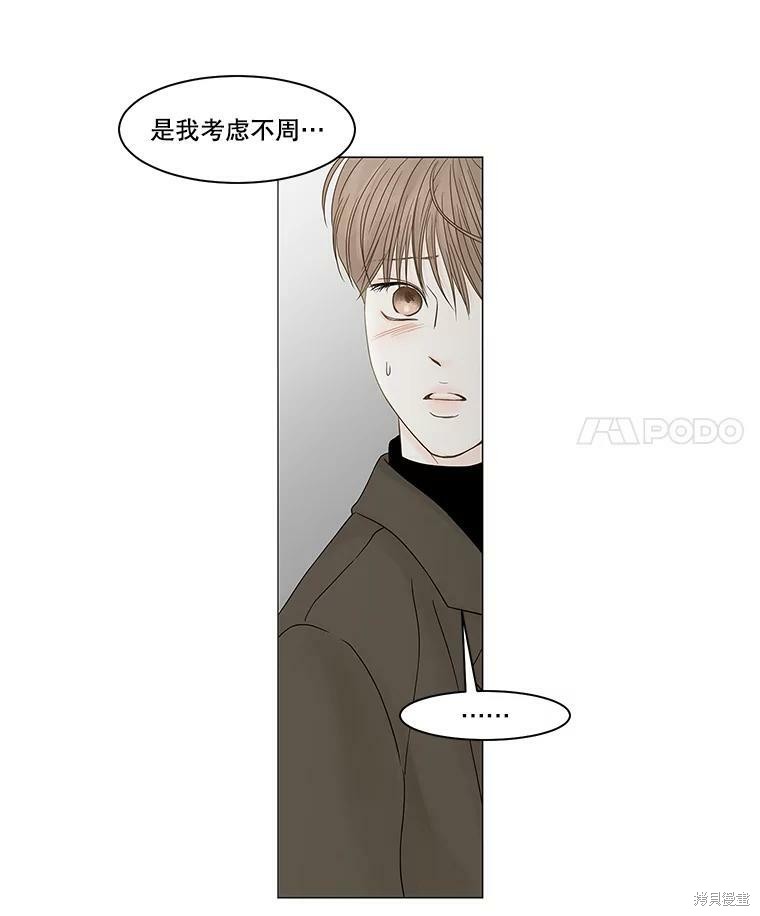 《秘密关系》漫画最新章节第87话免费下拉式在线观看章节第【48】张图片