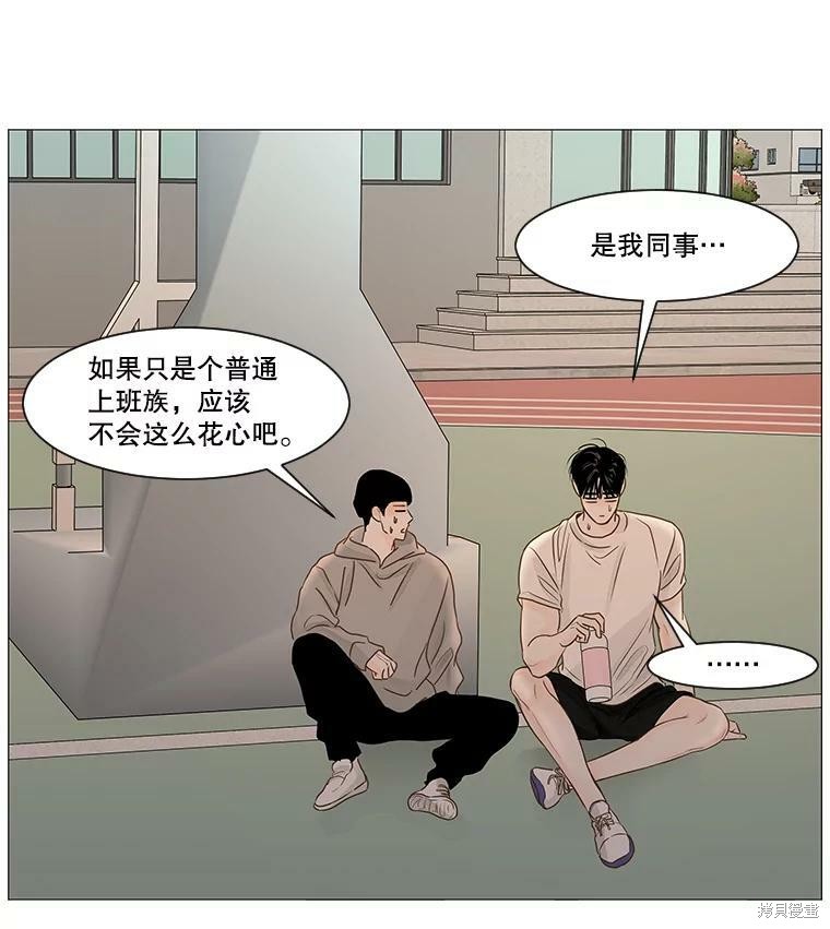 《秘密关系》漫画最新章节第46话免费下拉式在线观看章节第【42】张图片