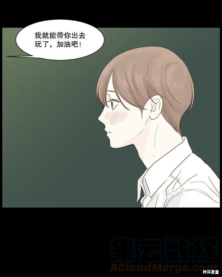 《秘密关系》漫画最新章节第5话免费下拉式在线观看章节第【22】张图片