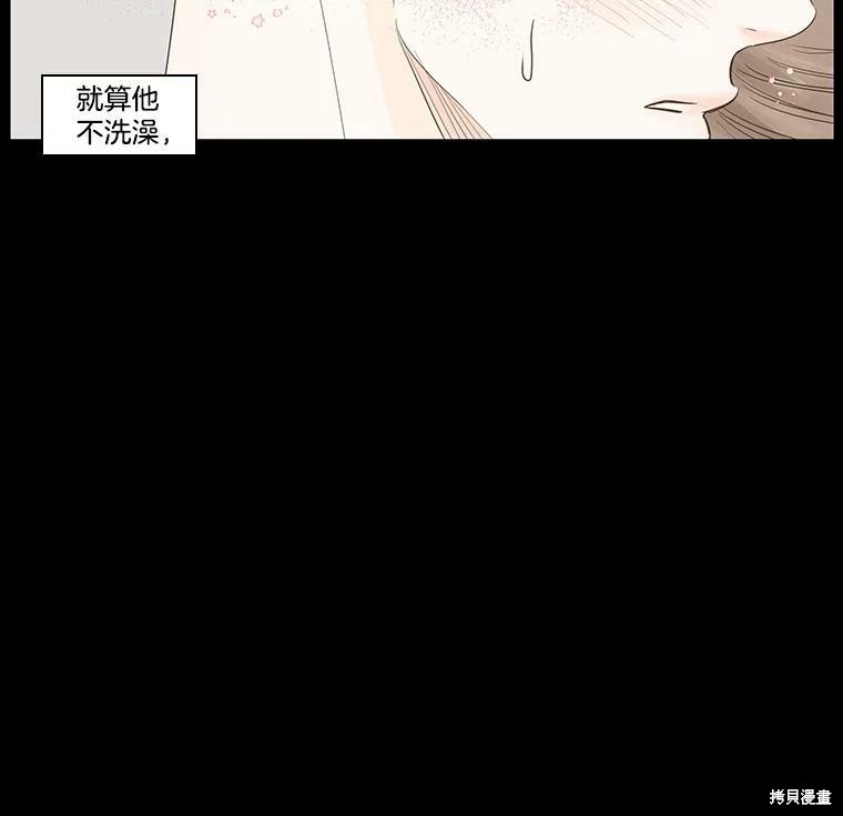 《秘密关系》漫画最新章节第33话免费下拉式在线观看章节第【45】张图片