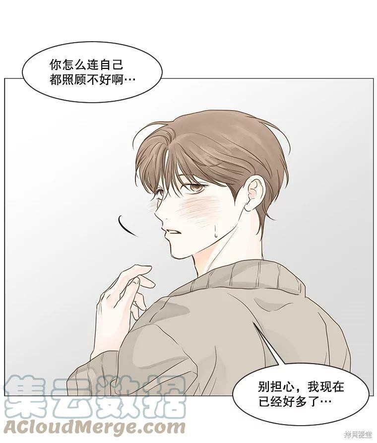 《秘密关系》漫画最新章节第36话免费下拉式在线观看章节第【63】张图片