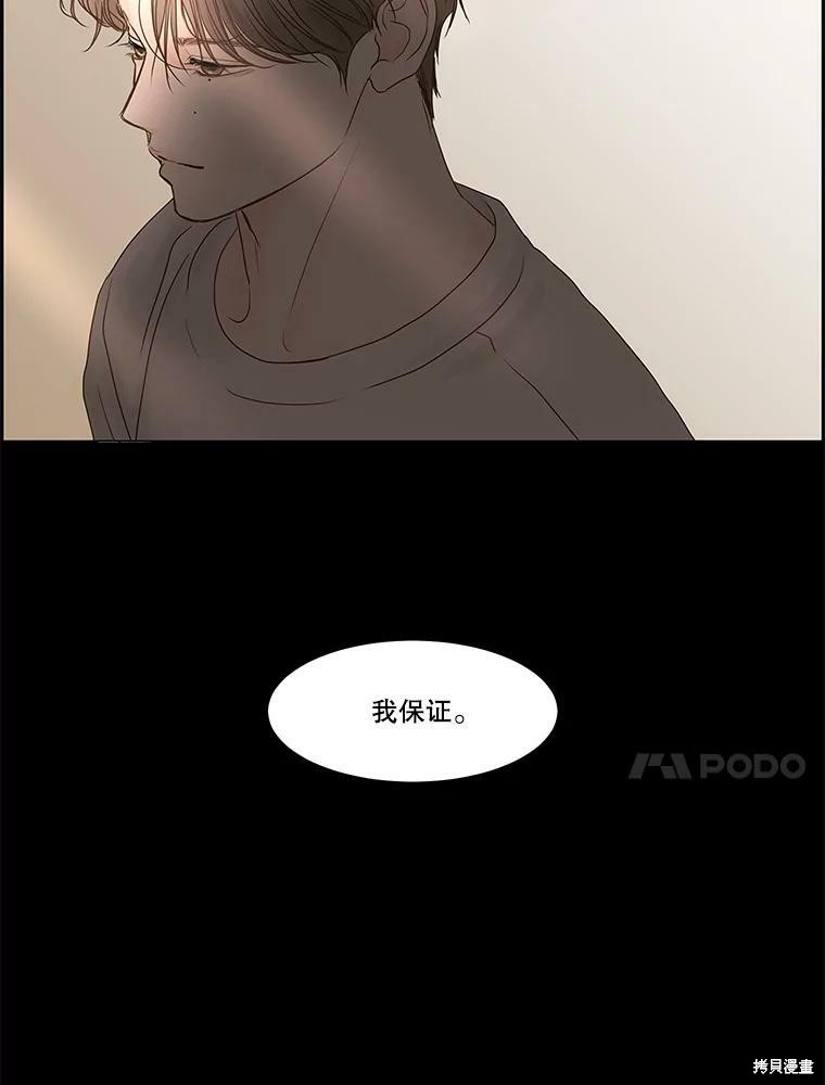 《秘密关系》漫画最新章节第81话免费下拉式在线观看章节第【23】张图片