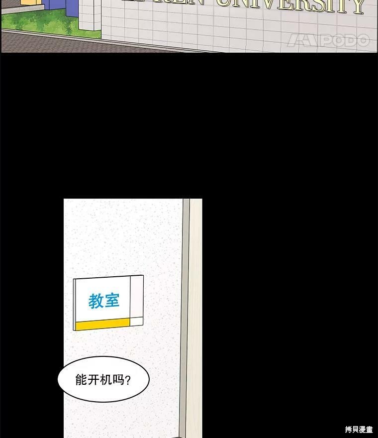 《秘密关系》漫画最新章节第76话免费下拉式在线观看章节第【39】张图片