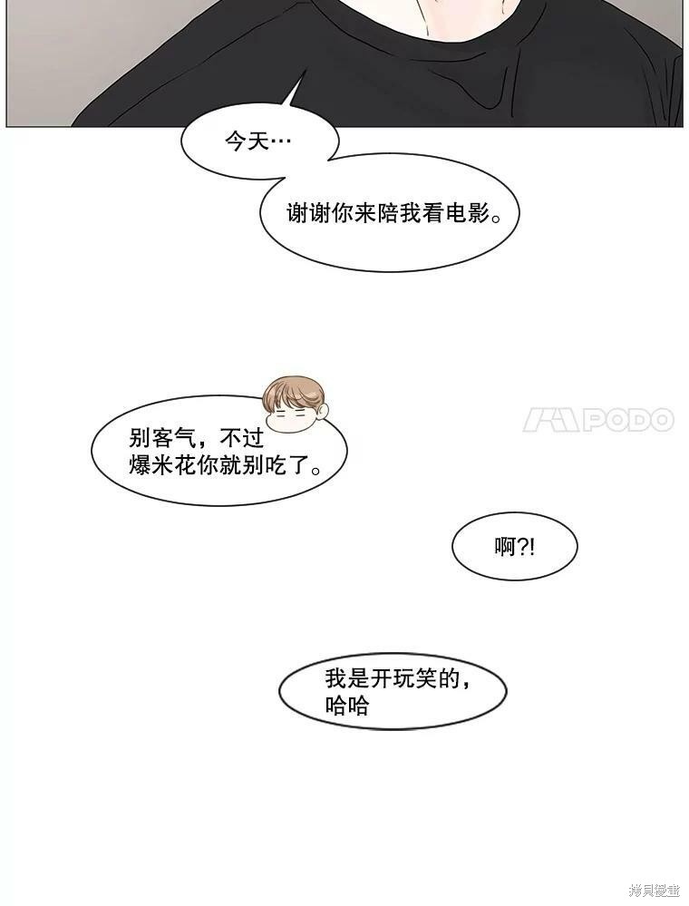 《秘密关系》漫画最新章节第18话免费下拉式在线观看章节第【20】张图片