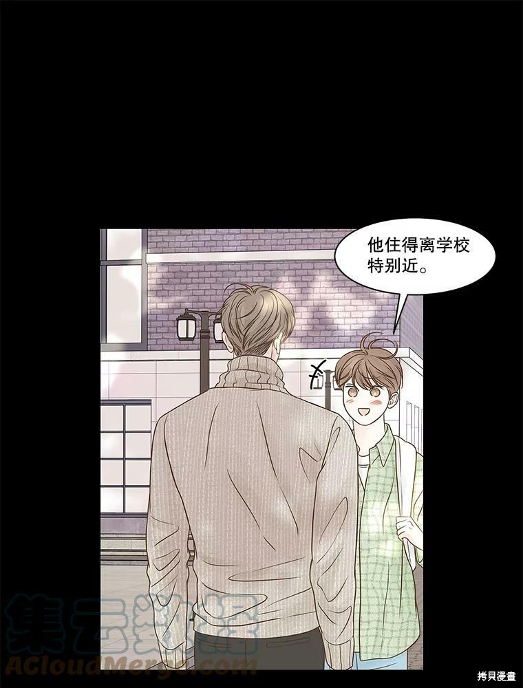 《秘密关系》漫画最新章节第77话免费下拉式在线观看章节第【74】张图片