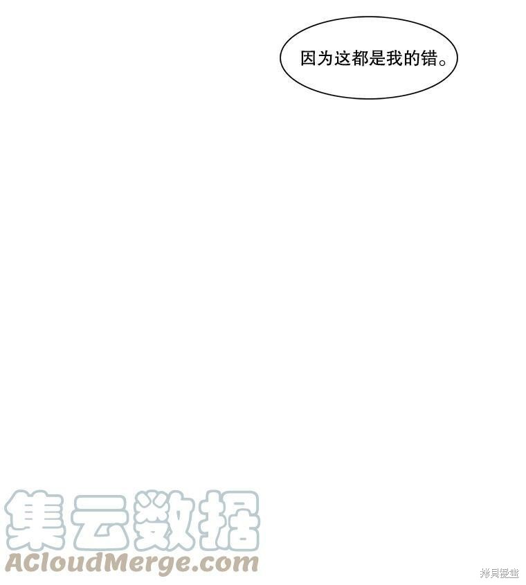 《秘密关系》漫画最新章节第71话免费下拉式在线观看章节第【80】张图片