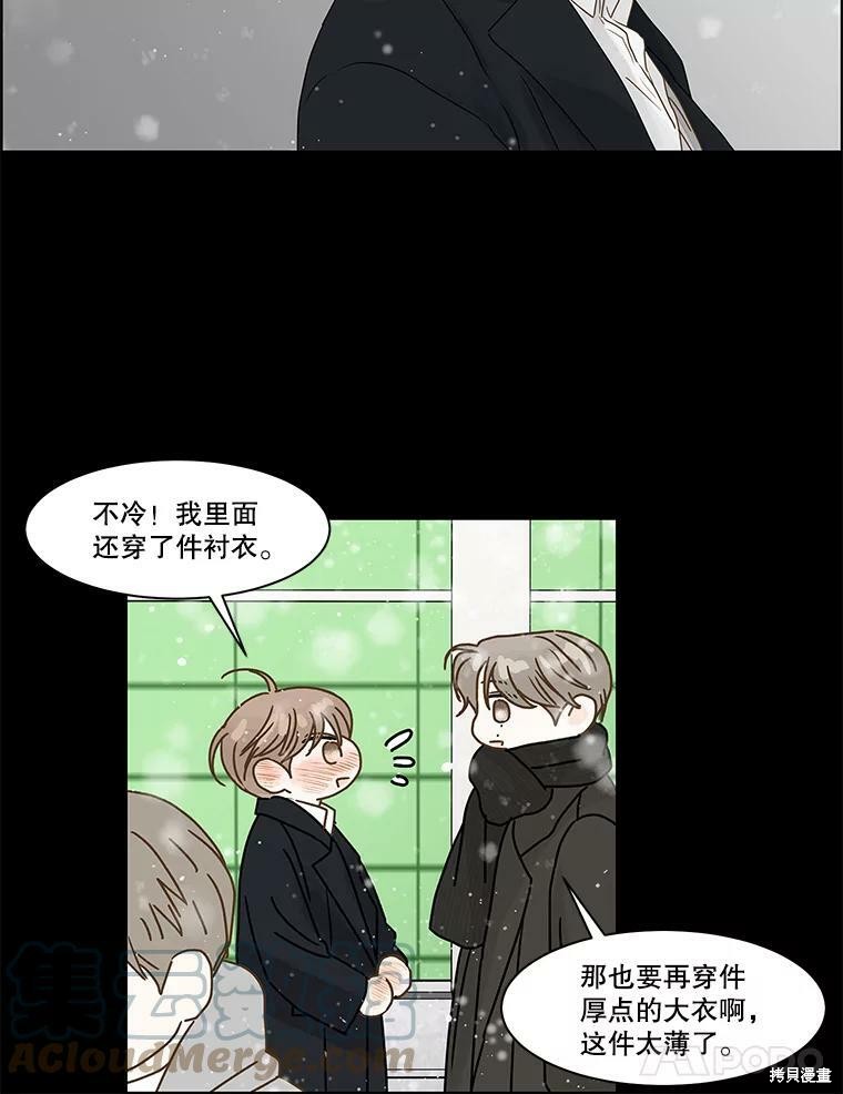 《秘密关系》漫画最新章节第64话免费下拉式在线观看章节第【31】张图片