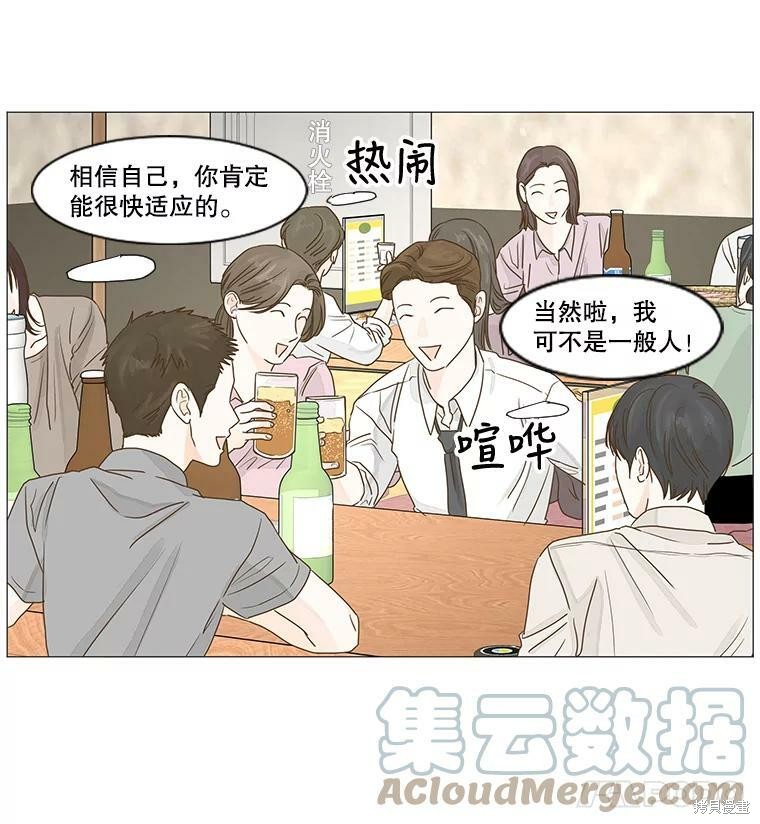 《秘密关系》漫画最新章节第26话免费下拉式在线观看章节第【15】张图片